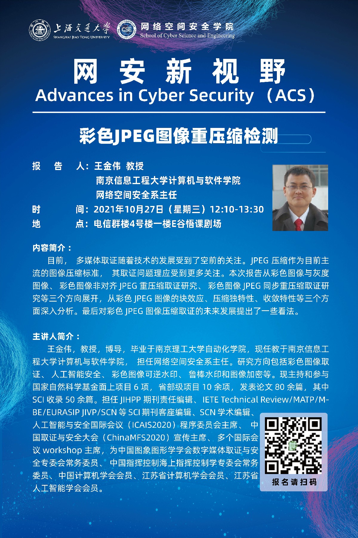 ACS1027王金伟~2.jpg